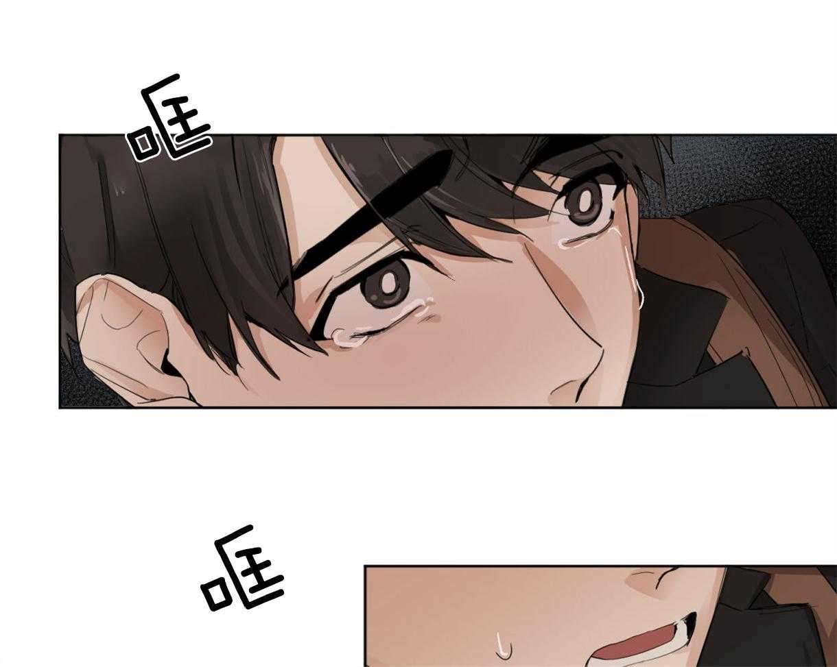 变温禽兽 第1话 第63页