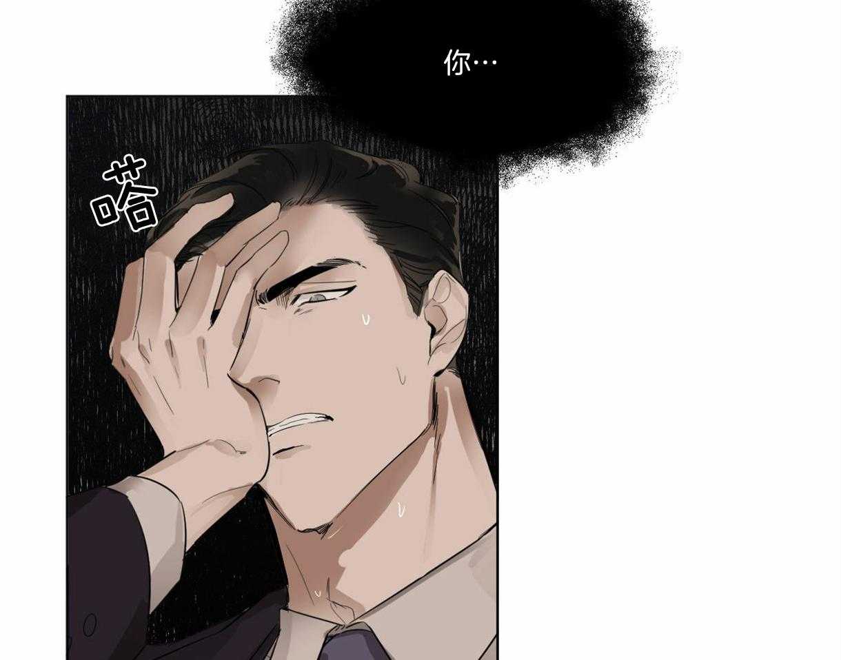 变温禽兽 第1话 第65页