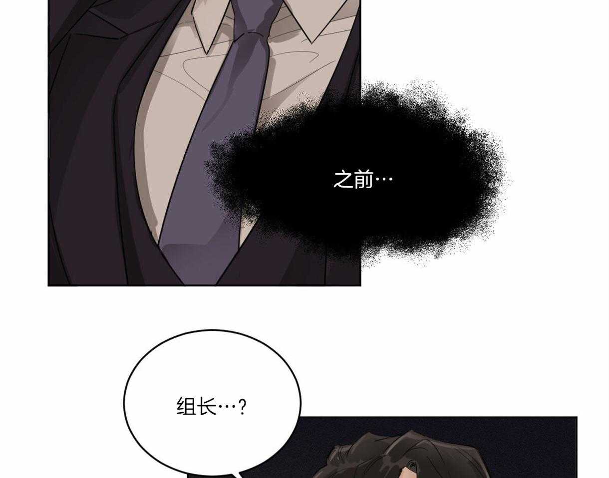 变温禽兽 第1话 第66页