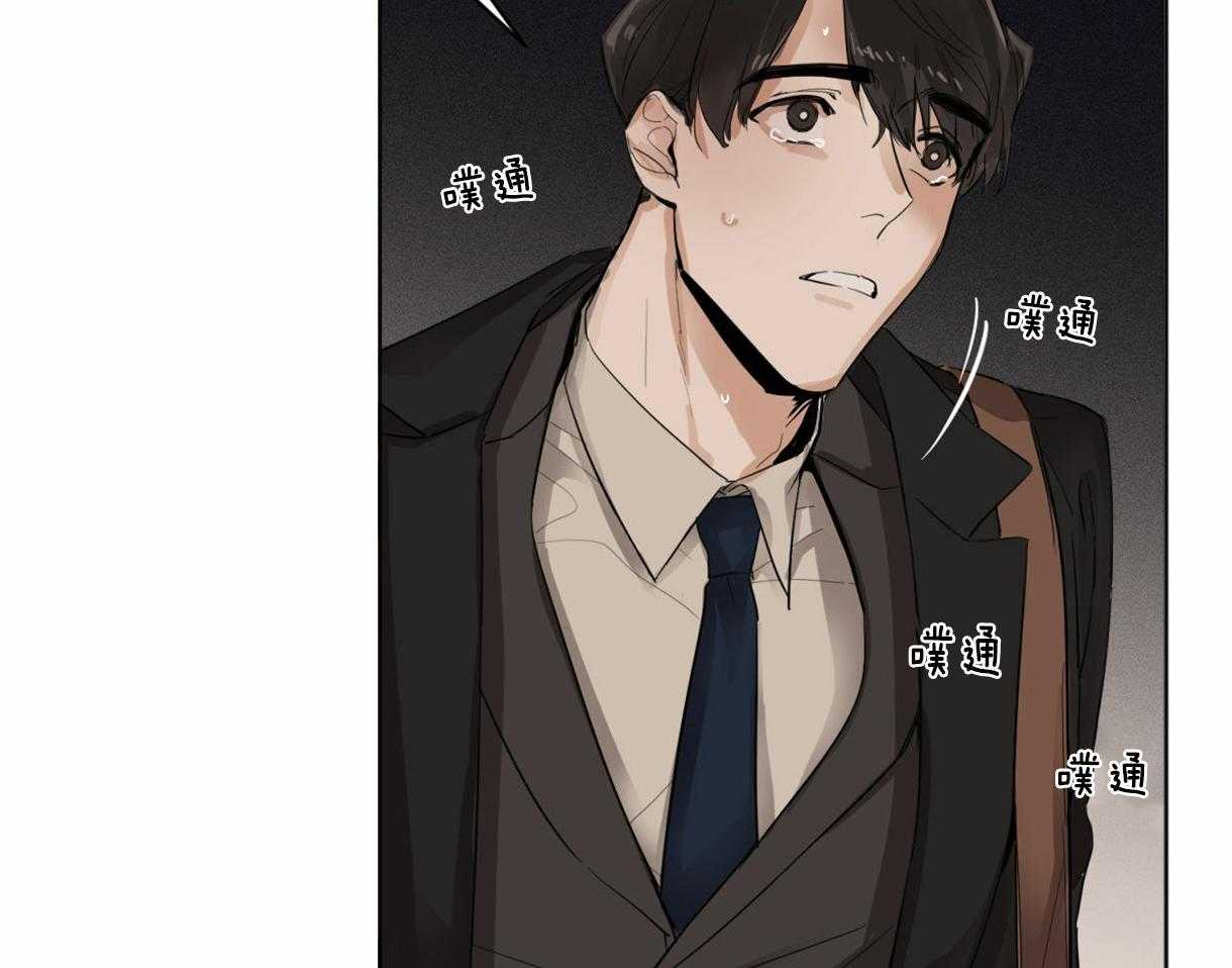 变温禽兽 第1话 第67页