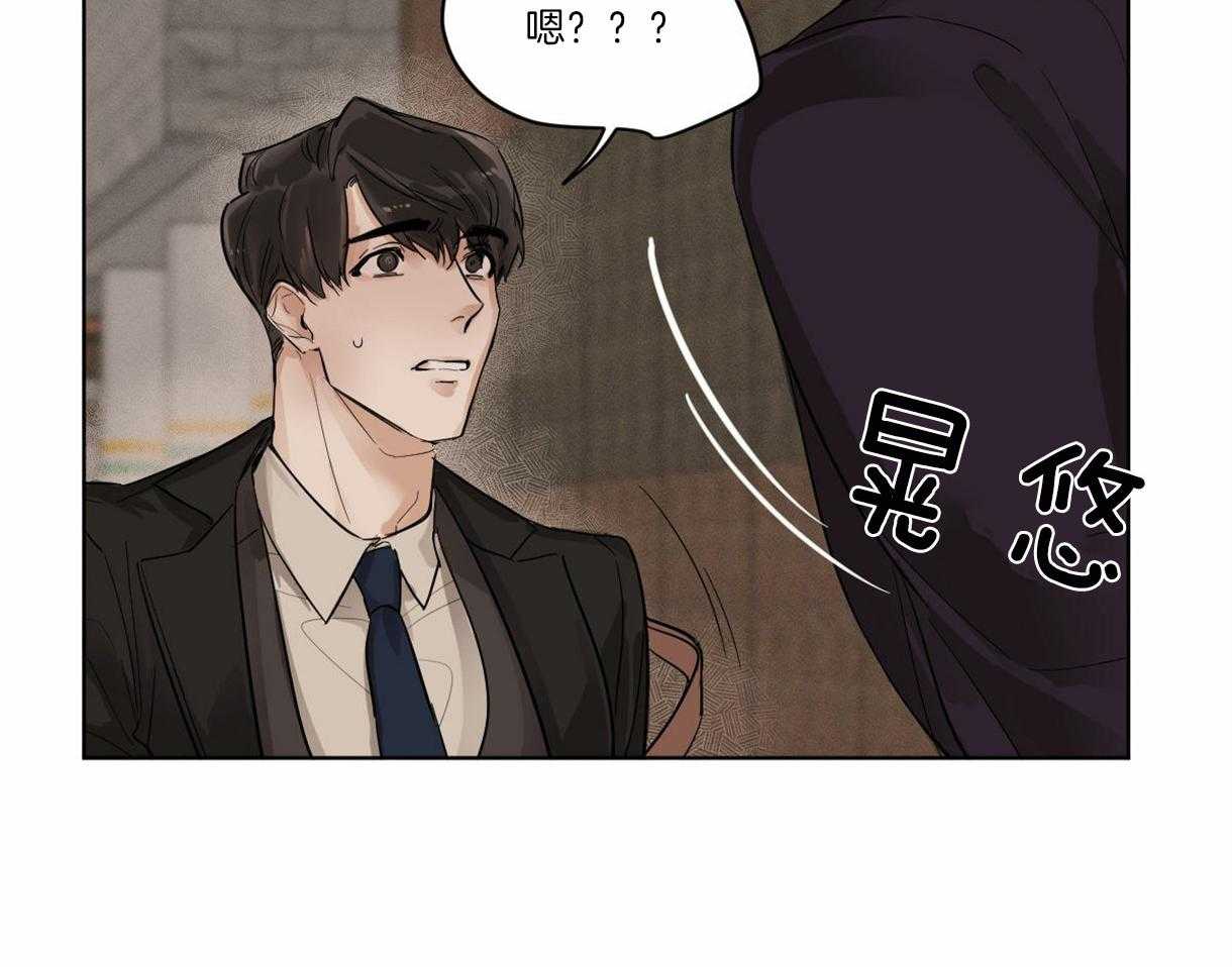 变温禽兽 第1话 第70页