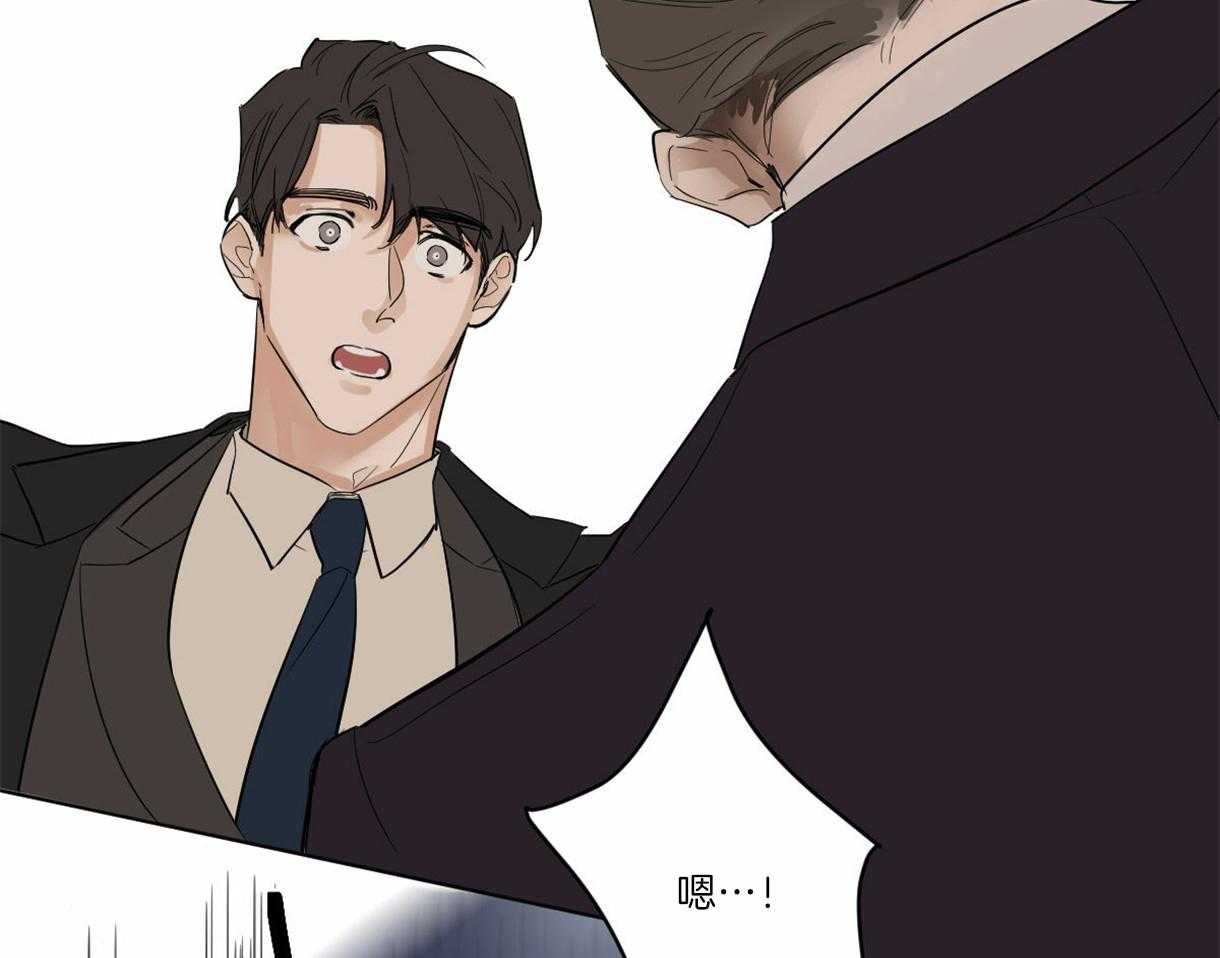 变温禽兽 第1话 第72页