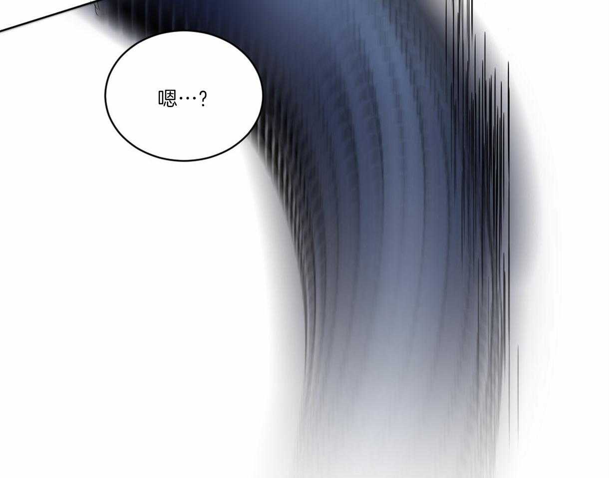 变温禽兽 第1话 第75页