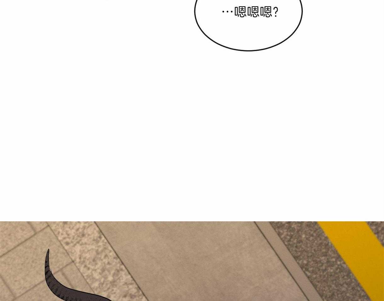 变温禽兽 第1话 第77页