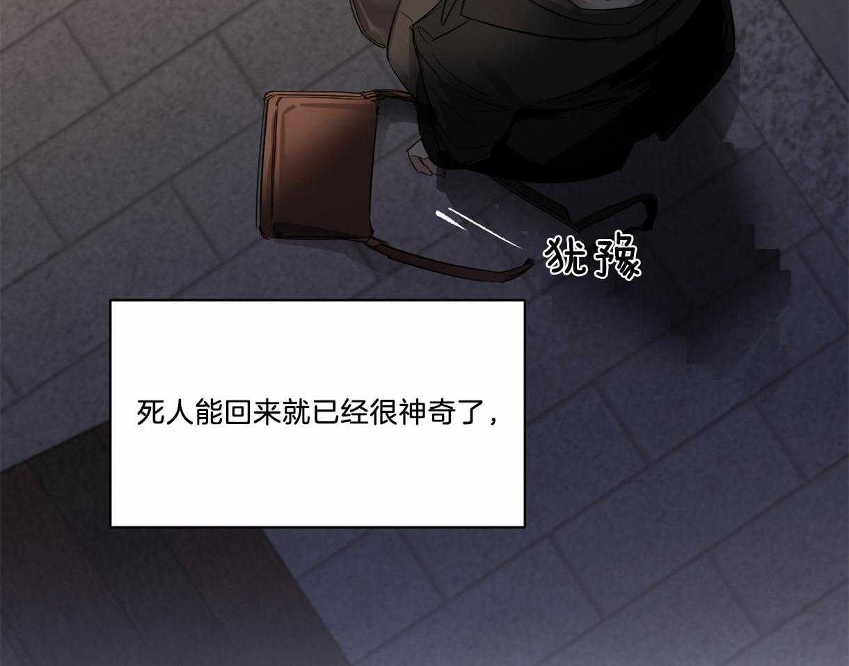 变温禽兽 第1话 第79页