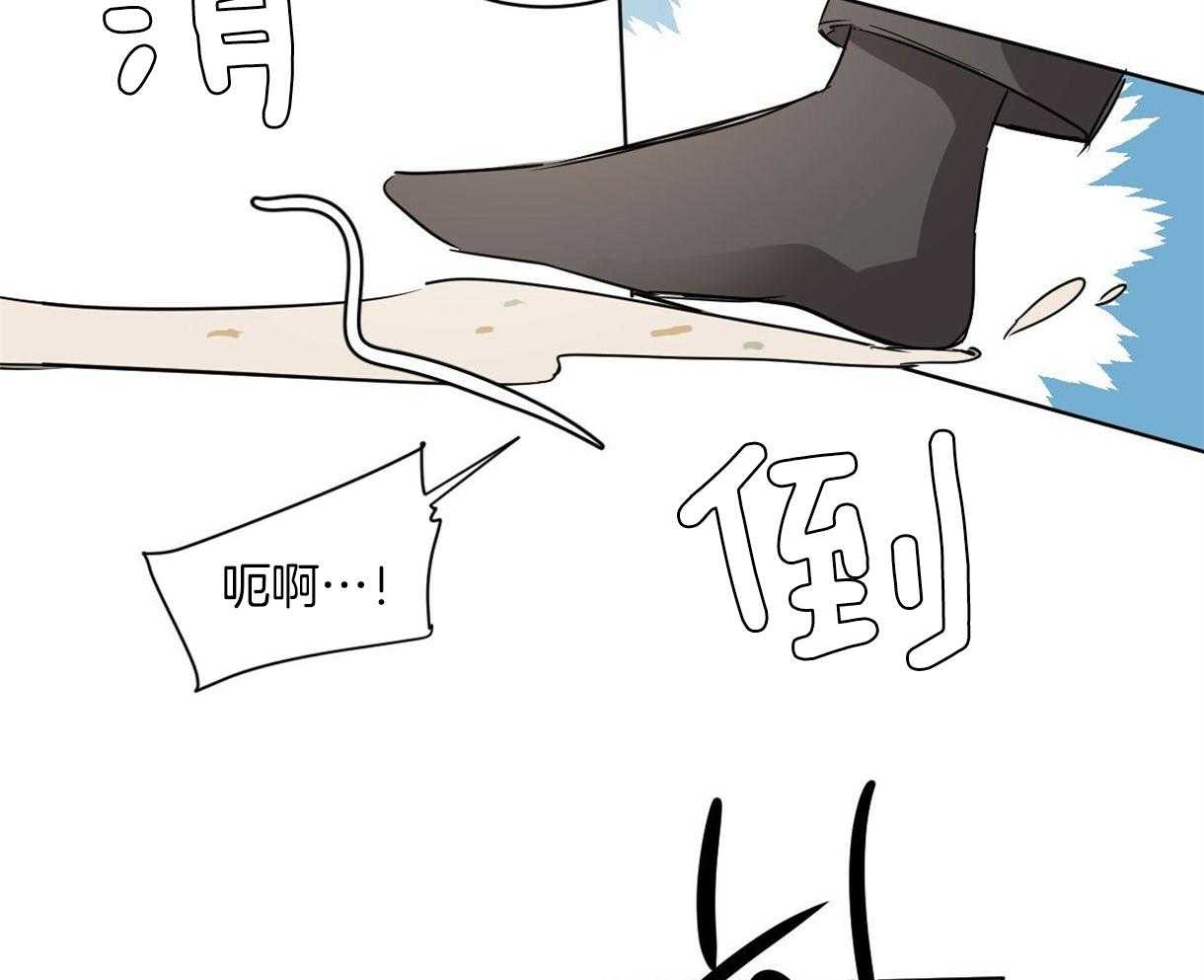 变温禽兽第10话图