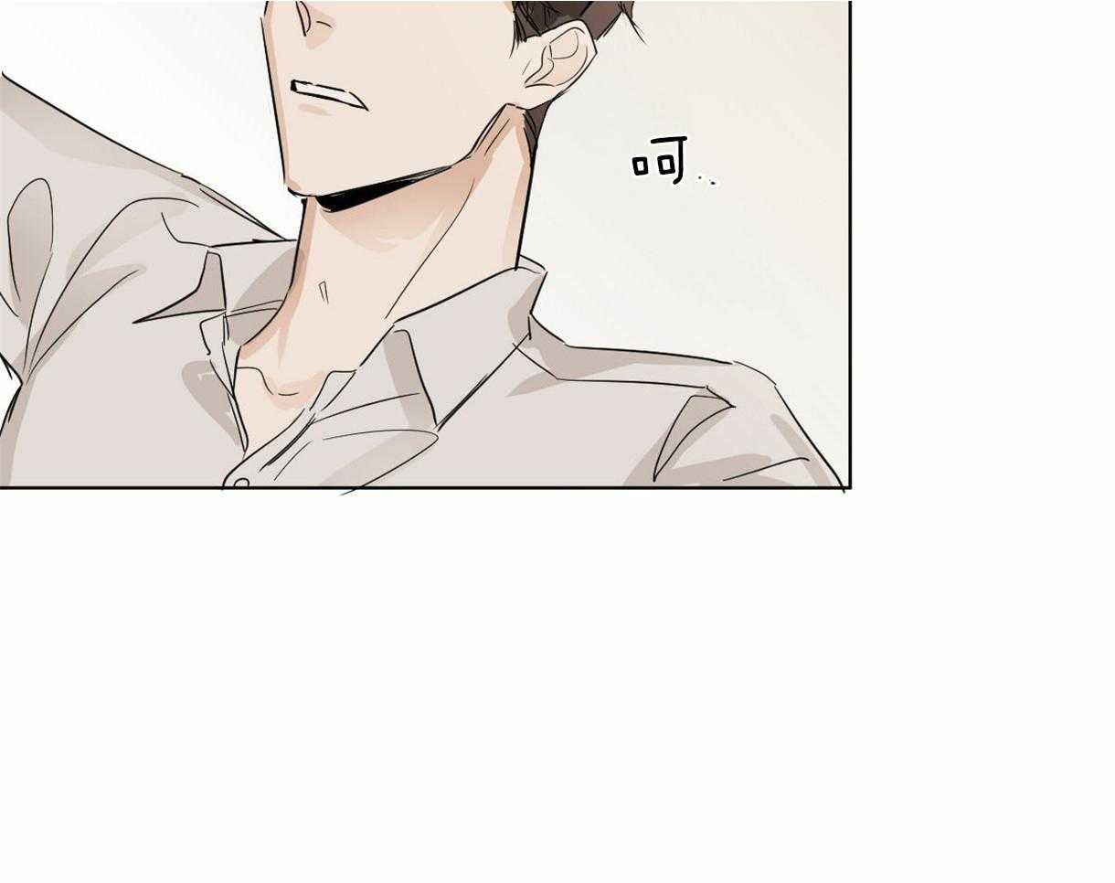 变温禽兽第10话图