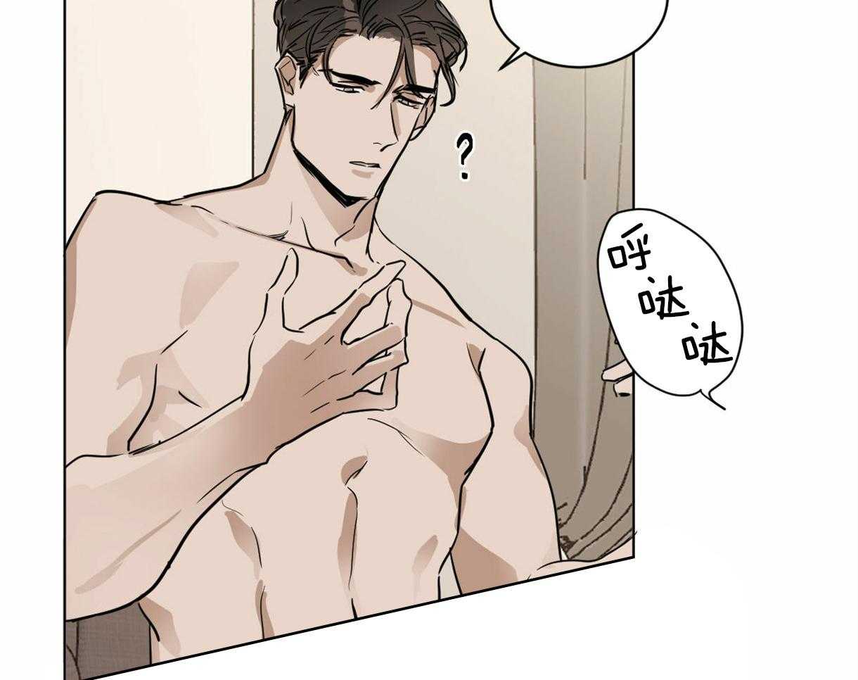 变温禽兽第10话图