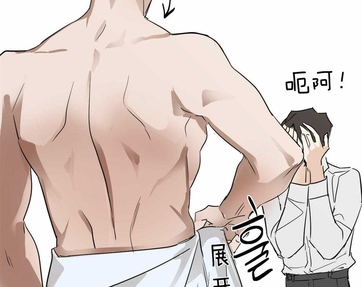 变温禽兽第10话图