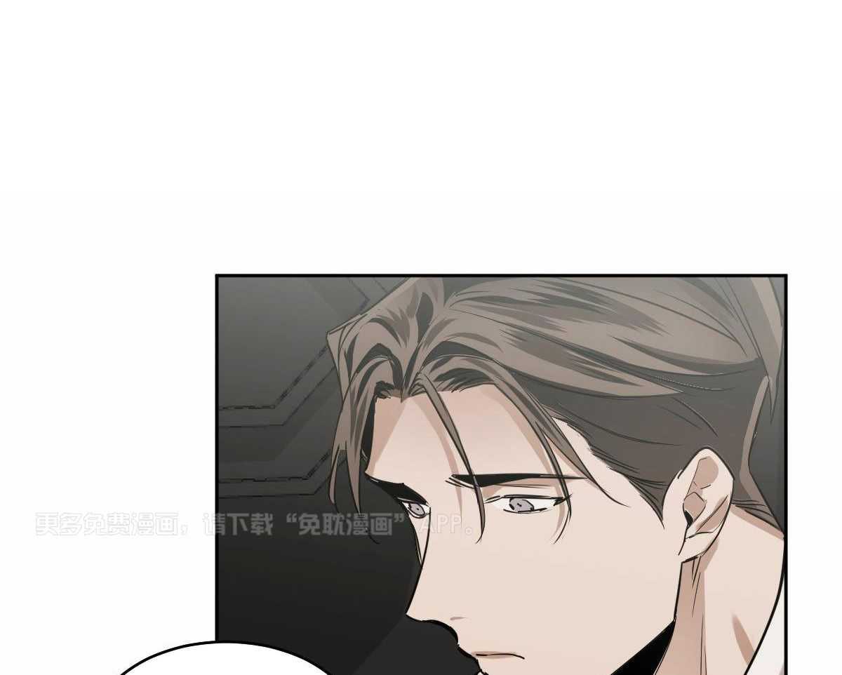 变温禽兽 第100话 第0页