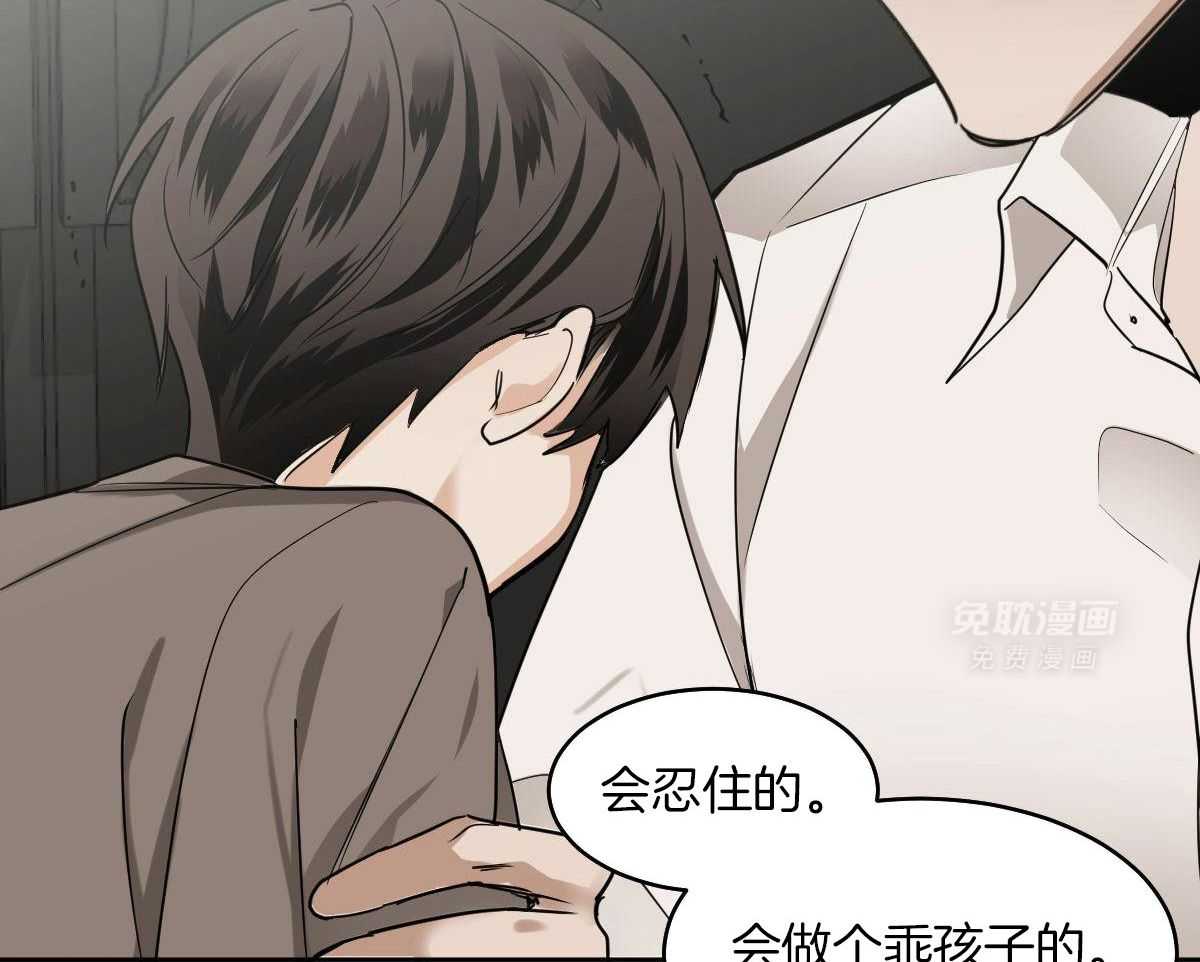 变温禽兽 第100话 第2页