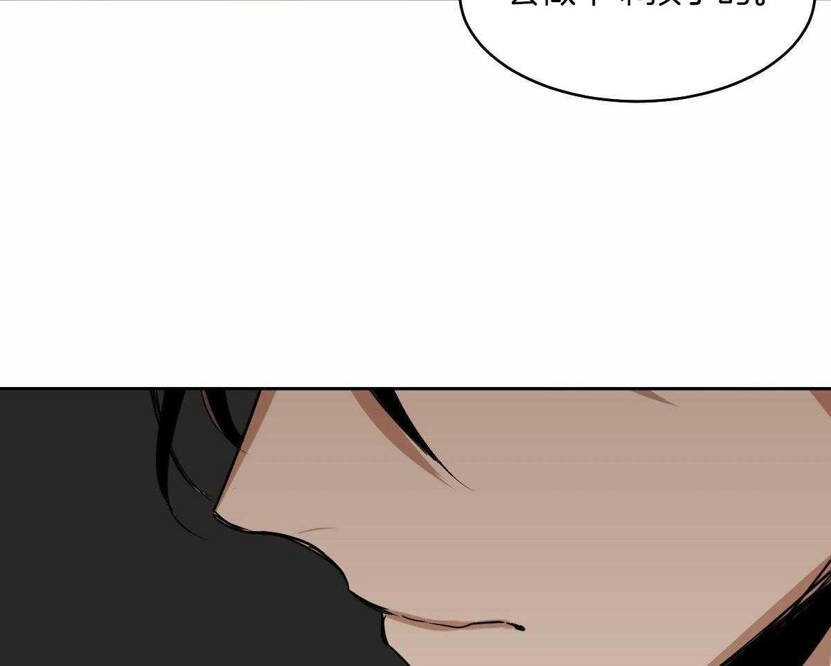 变温禽兽 第100话 第3页