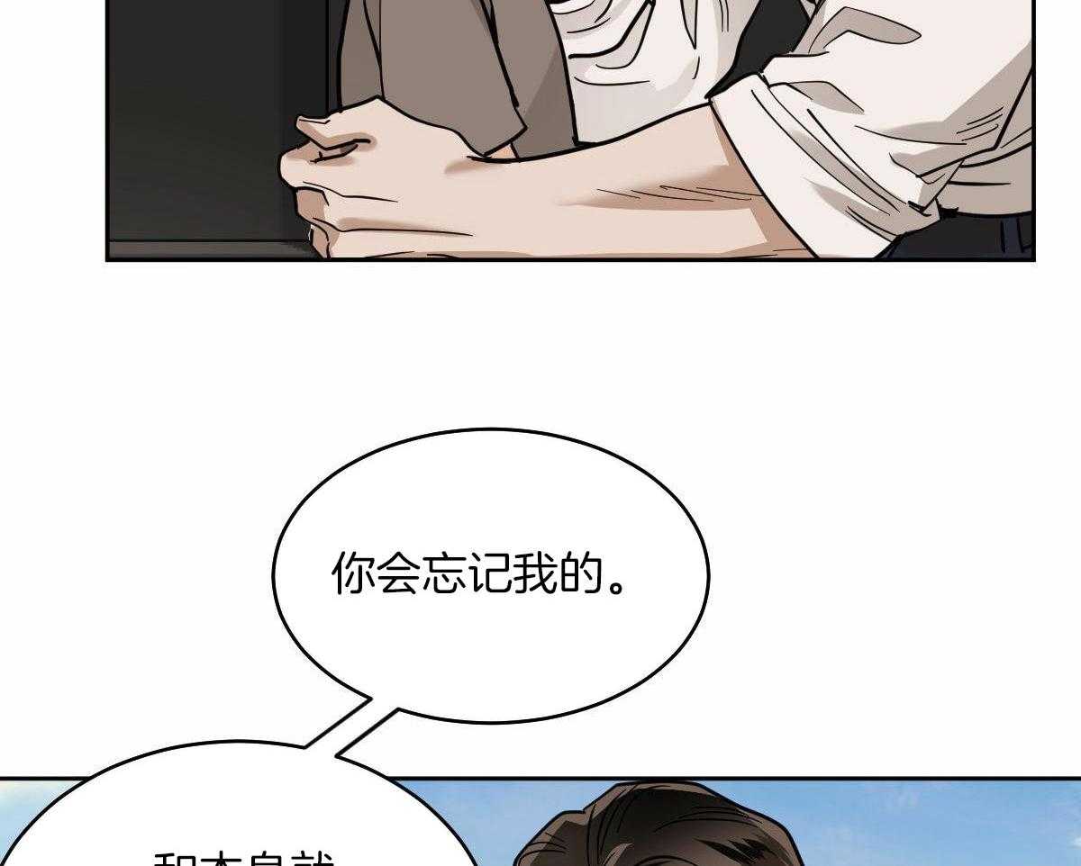 变温禽兽 第100话 第6页