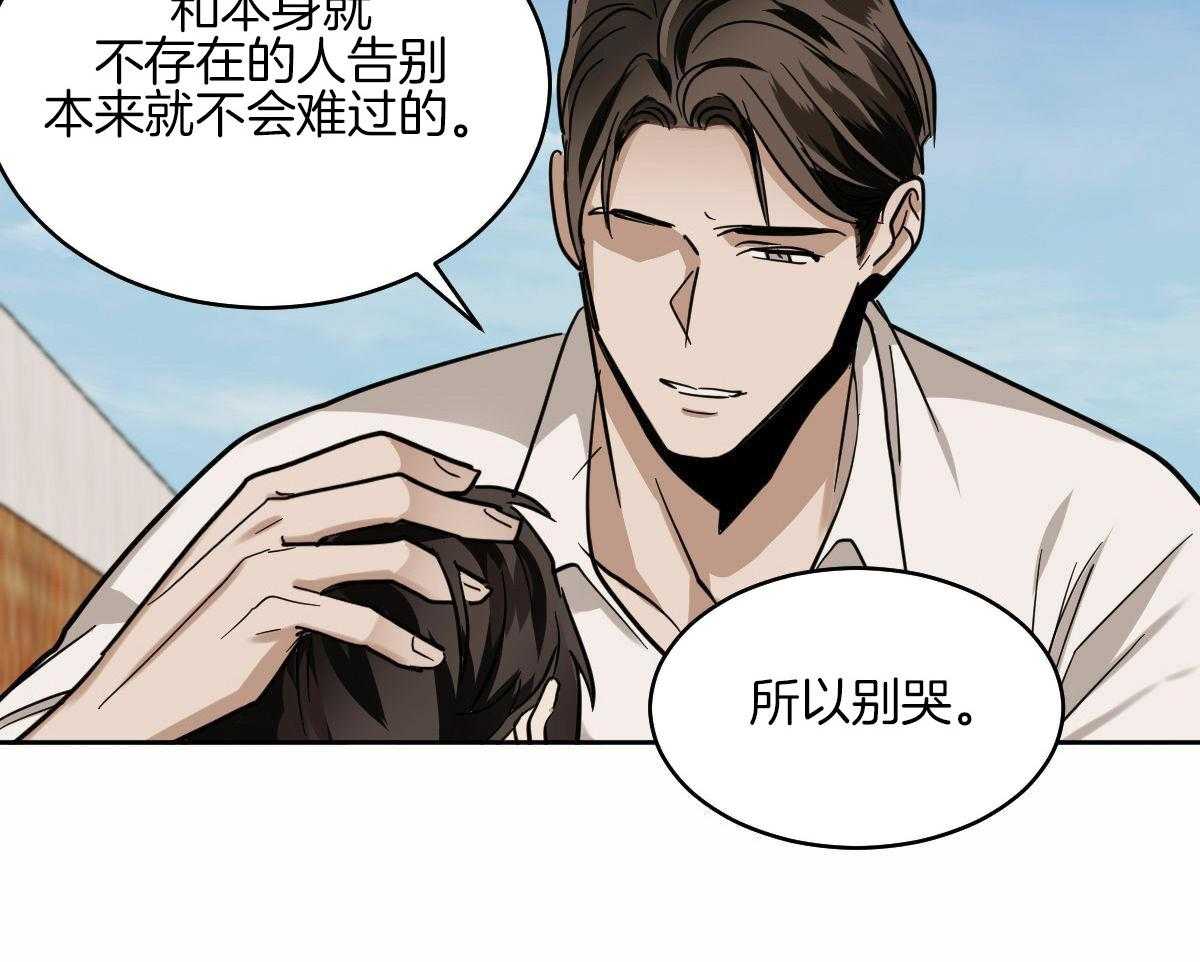 变温禽兽 第100话 第7页