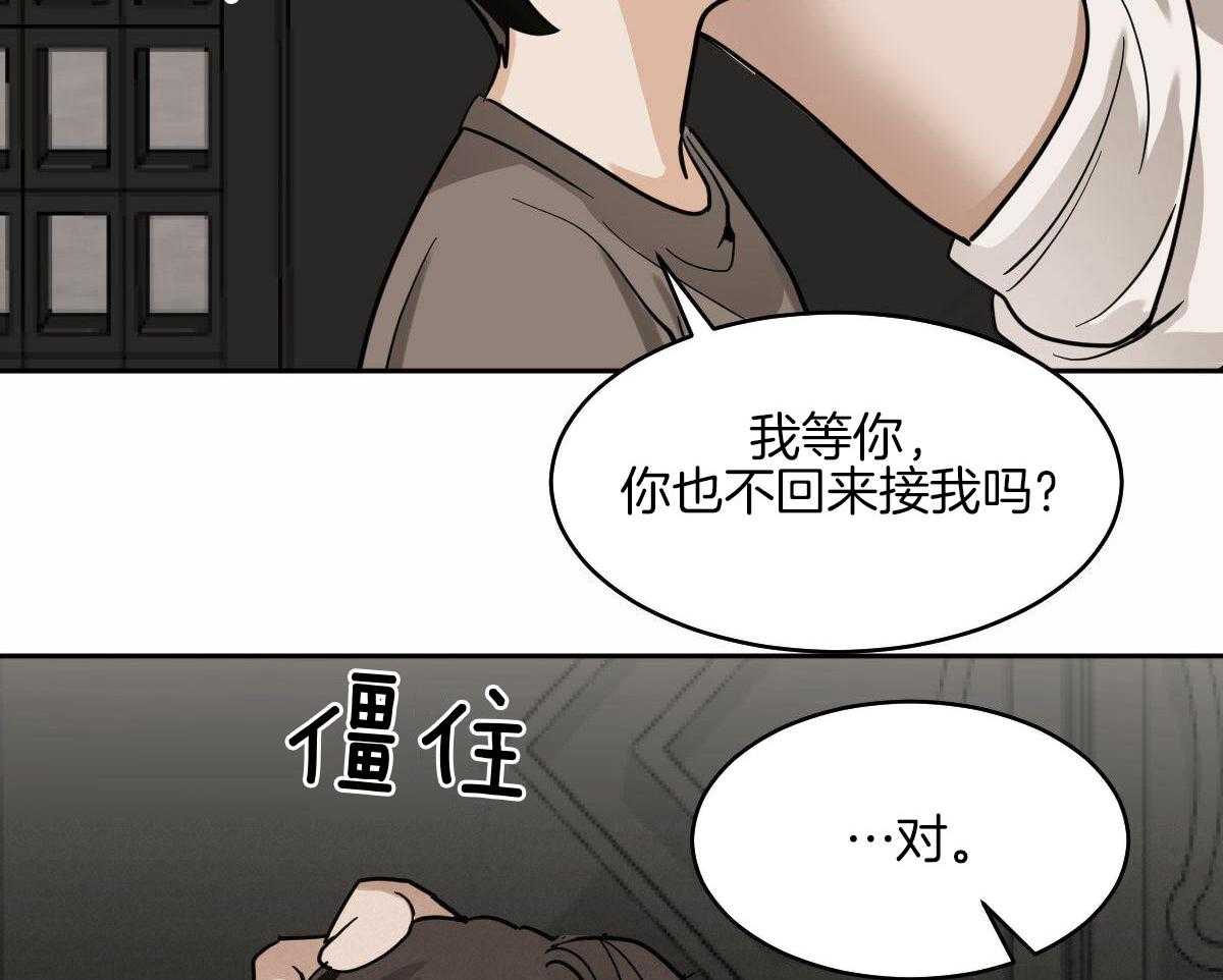 变温禽兽第100话图