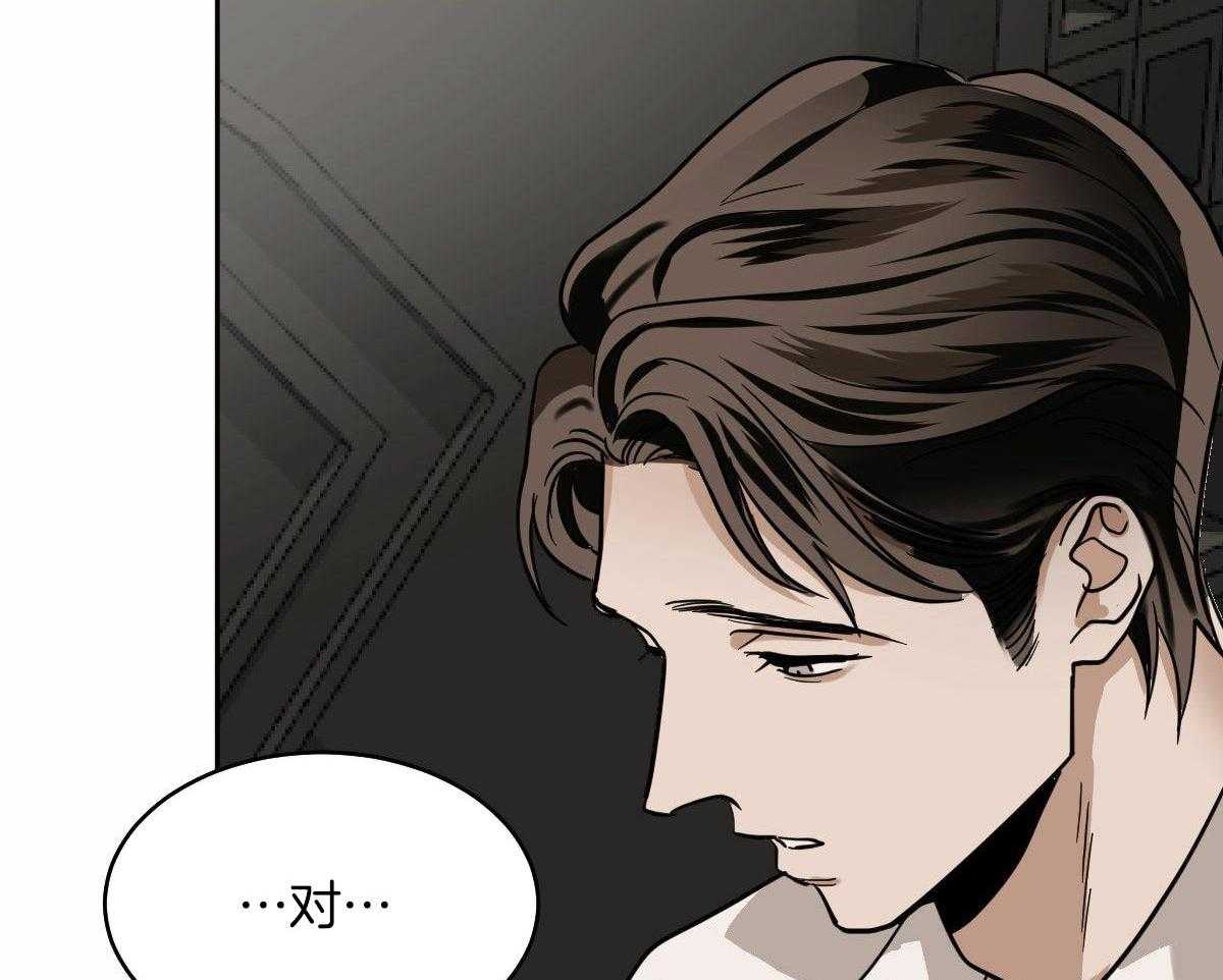 变温禽兽 第100话 第13页