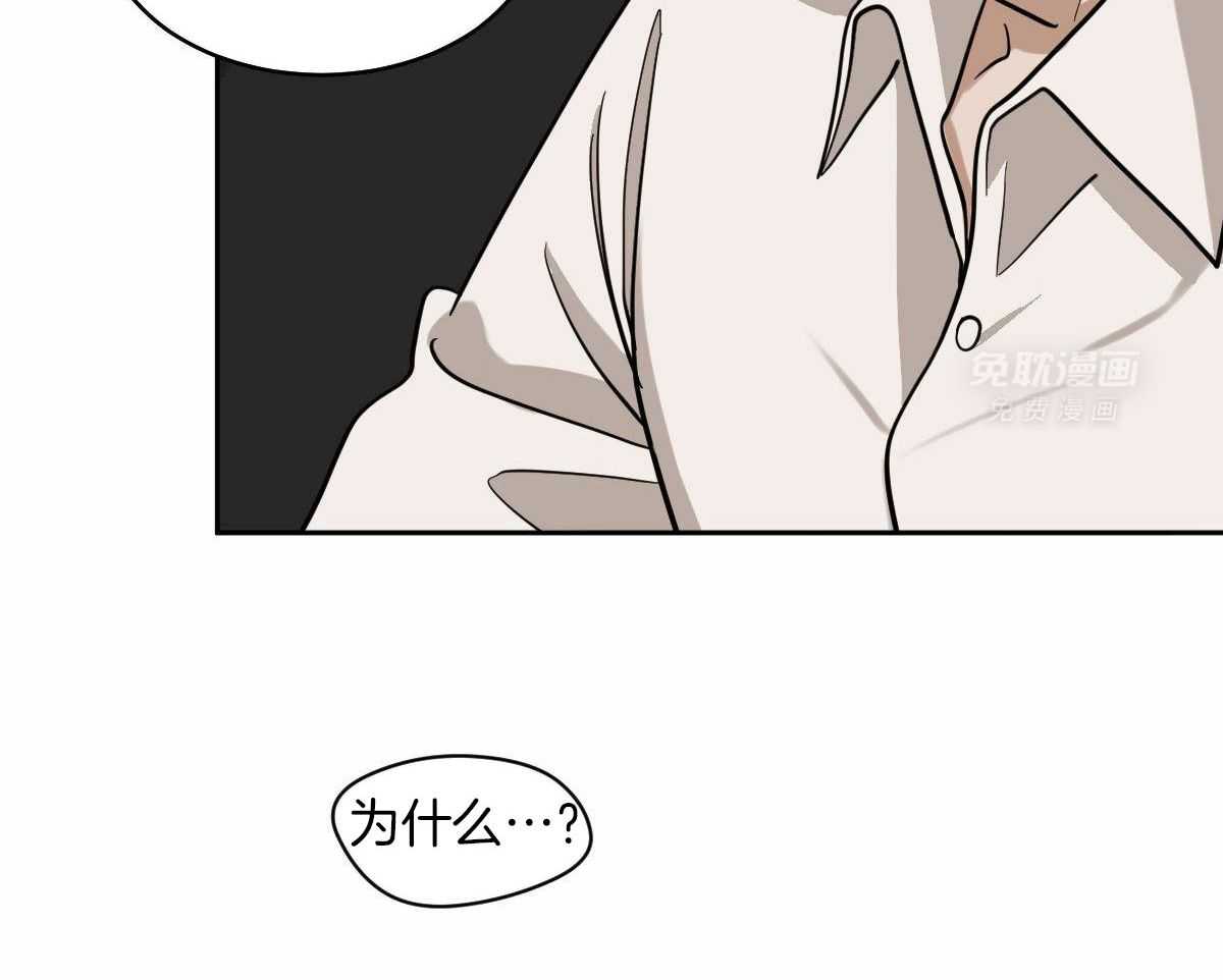 变温禽兽 第100话 第14页