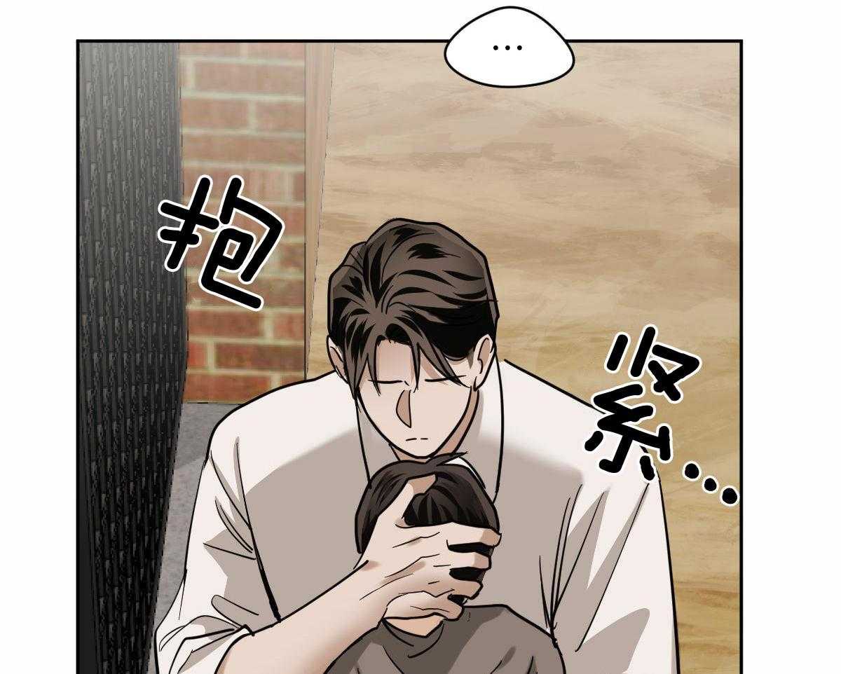 变温禽兽 第100话 第15页