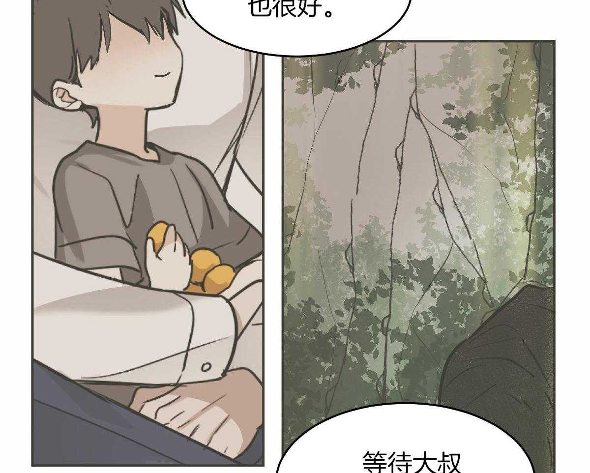 变温禽兽 第100话 第18页