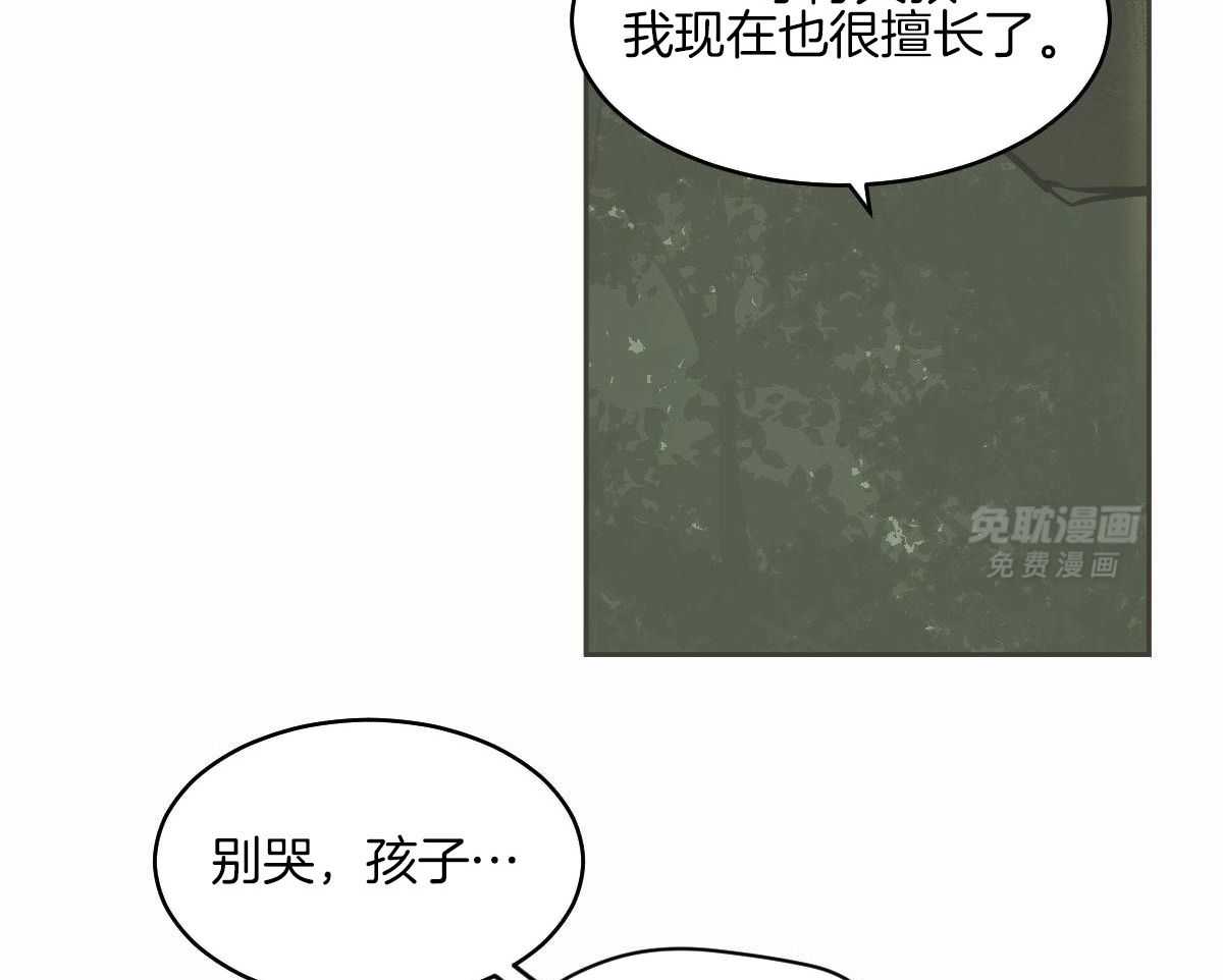 变温禽兽 第100话 第19页