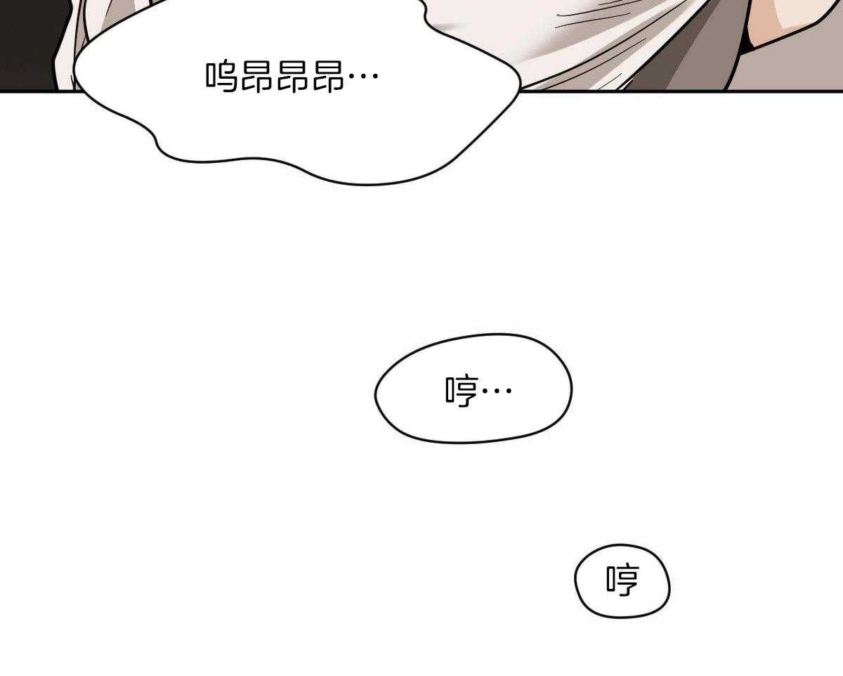 变温禽兽 第100话 第21页