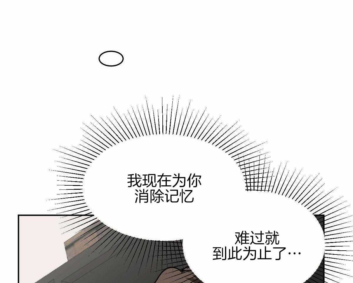 变温禽兽第100话图