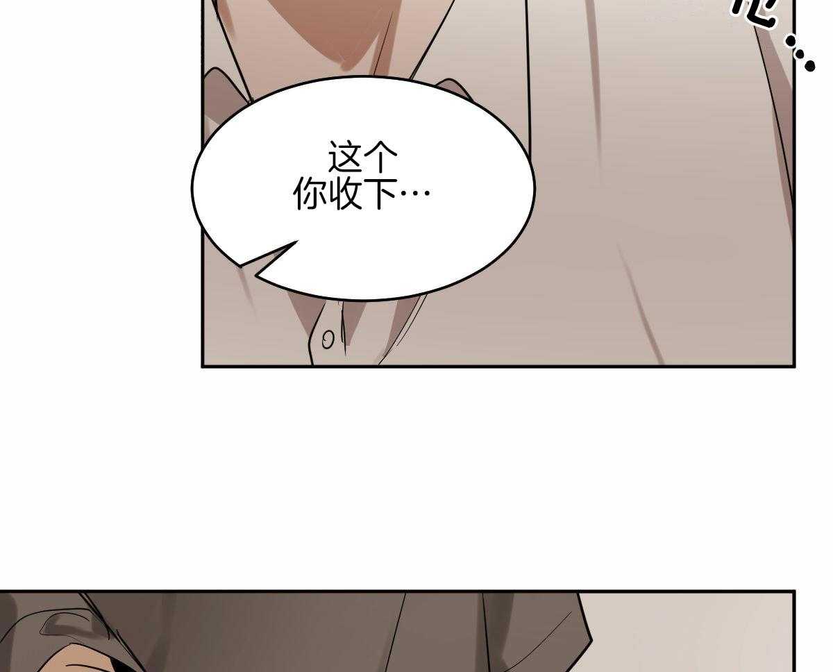 变温禽兽第100话图