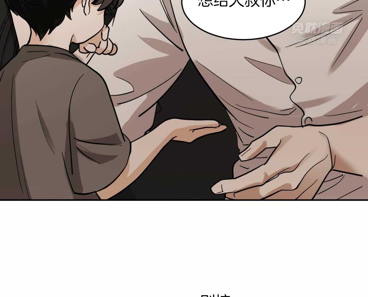 变温禽兽第100话图