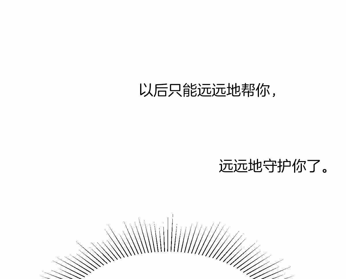 变温禽兽第100话图