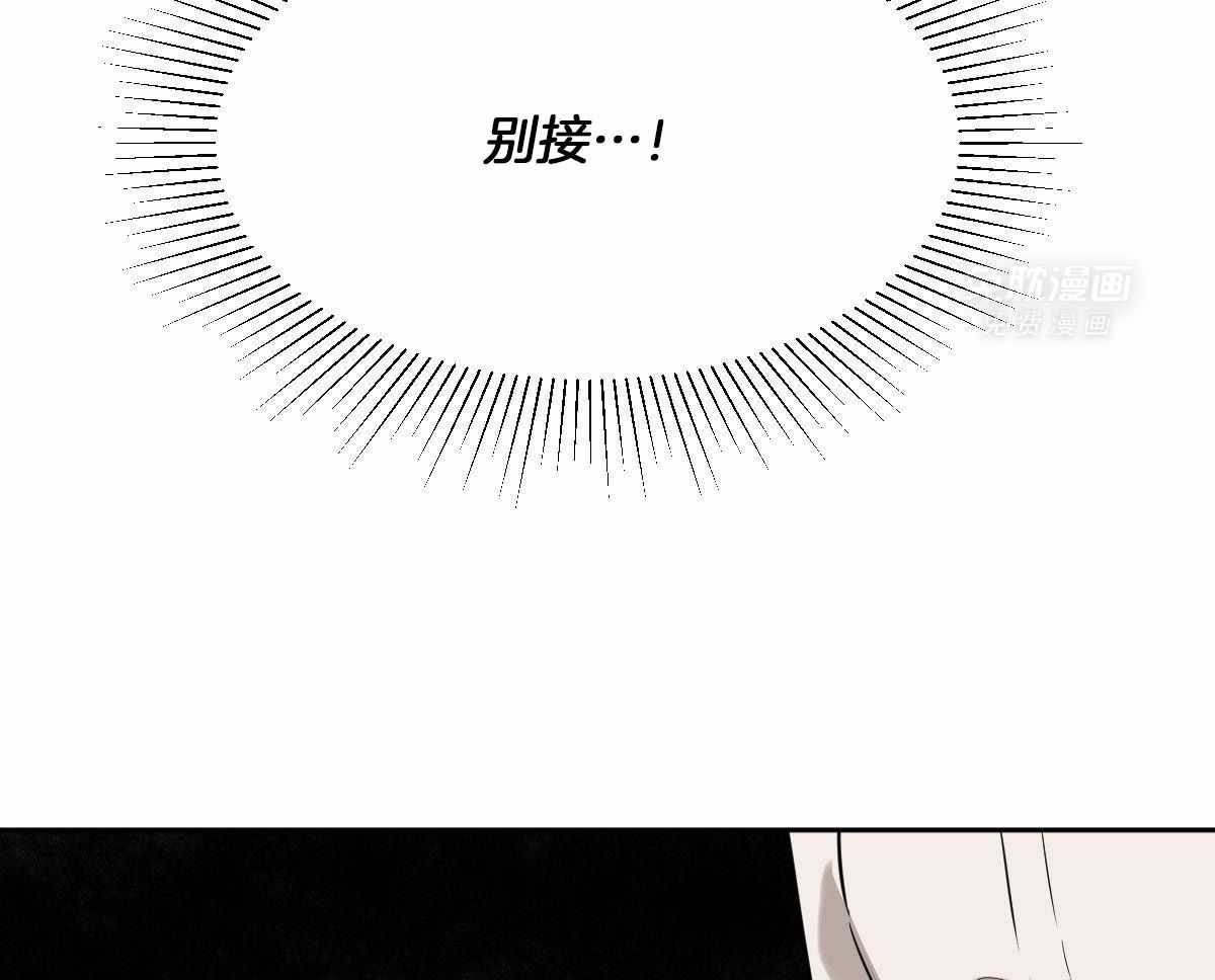 变温禽兽第100话图