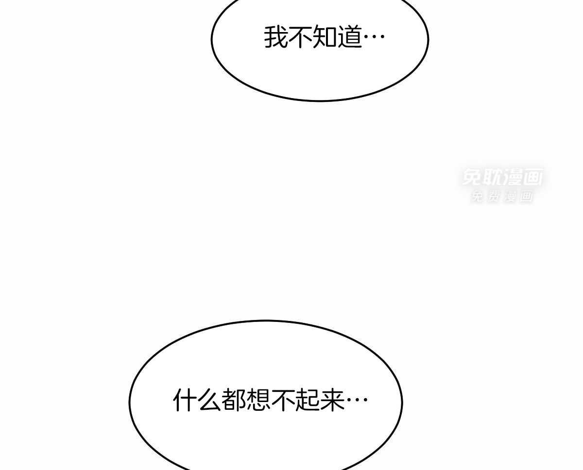 变温禽兽第100话图