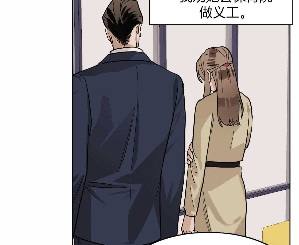 变温禽兽 第101话 第3页