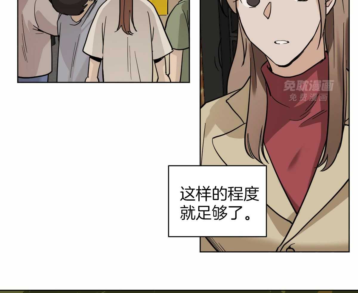 变温禽兽 第101话 第7页