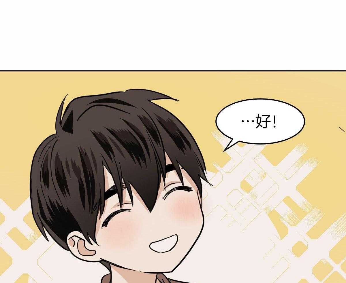 变温禽兽 第101话 第13页