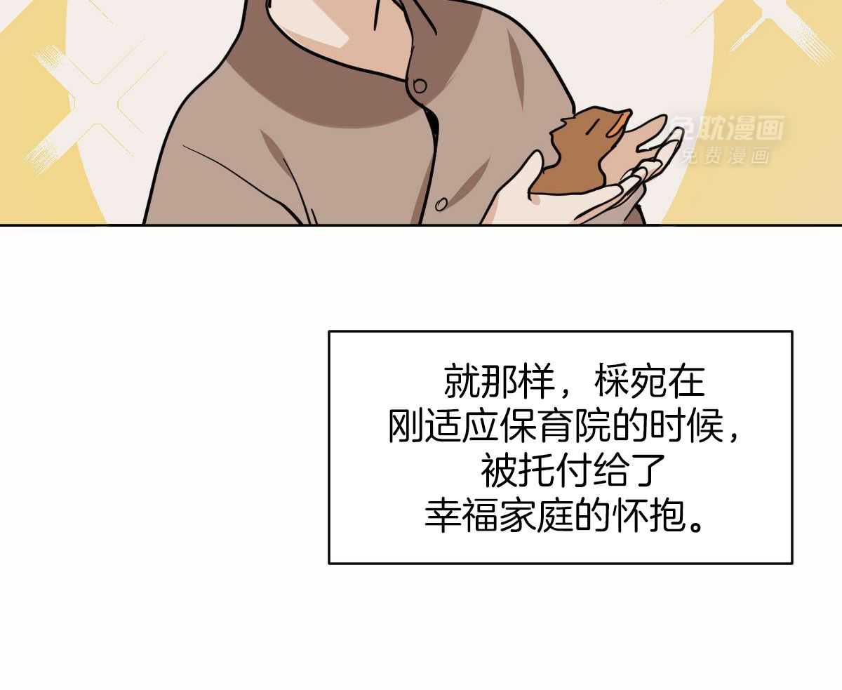 变温禽兽 第101话 第14页