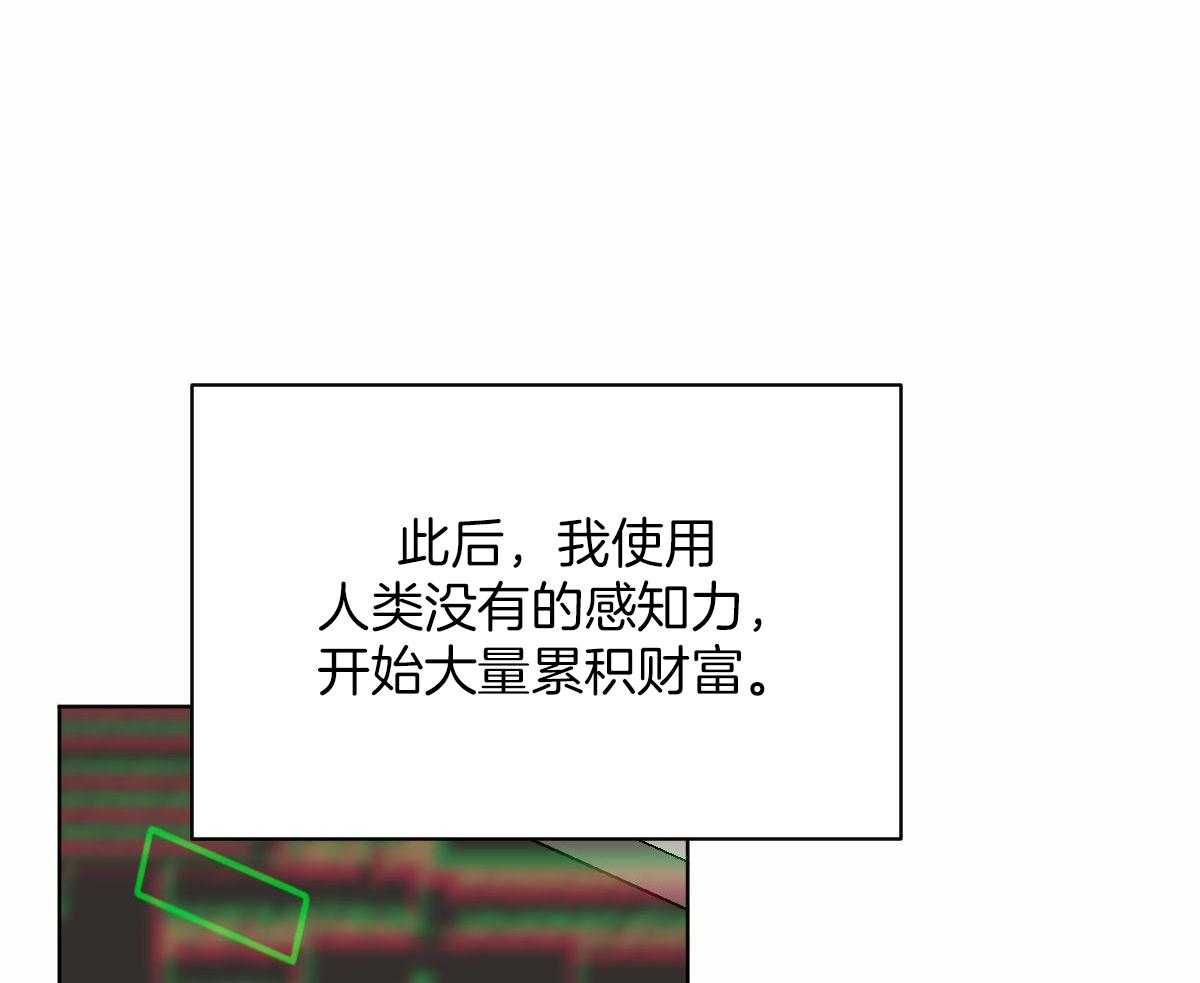 变温禽兽 第101话 第15页