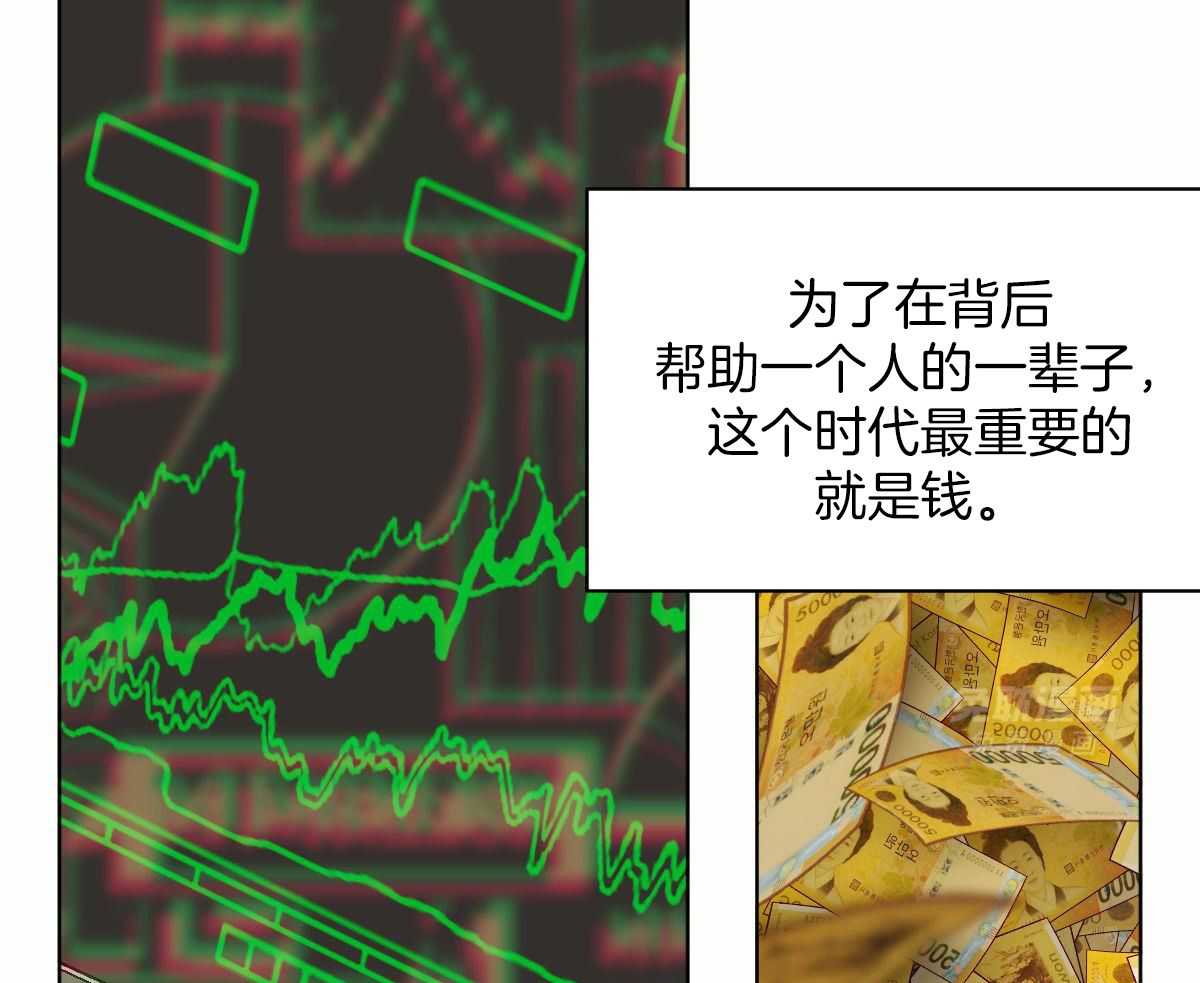 变温禽兽 第101话 第16页