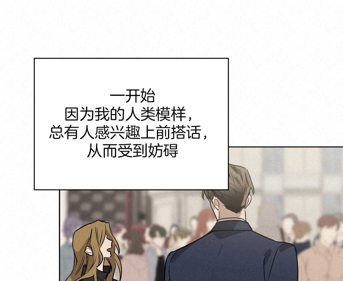 变温禽兽 第101话 第20页