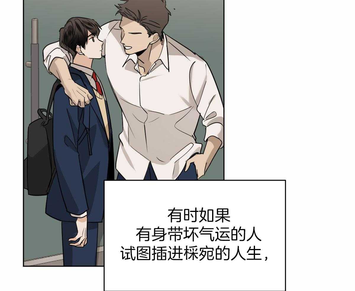 变温禽兽第101话图