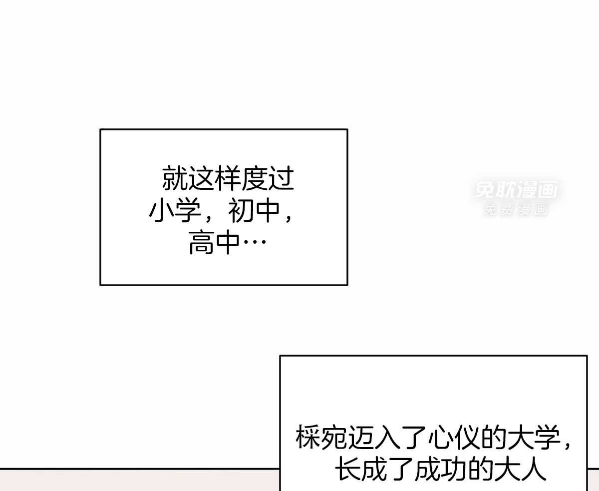 变温禽兽第101话图