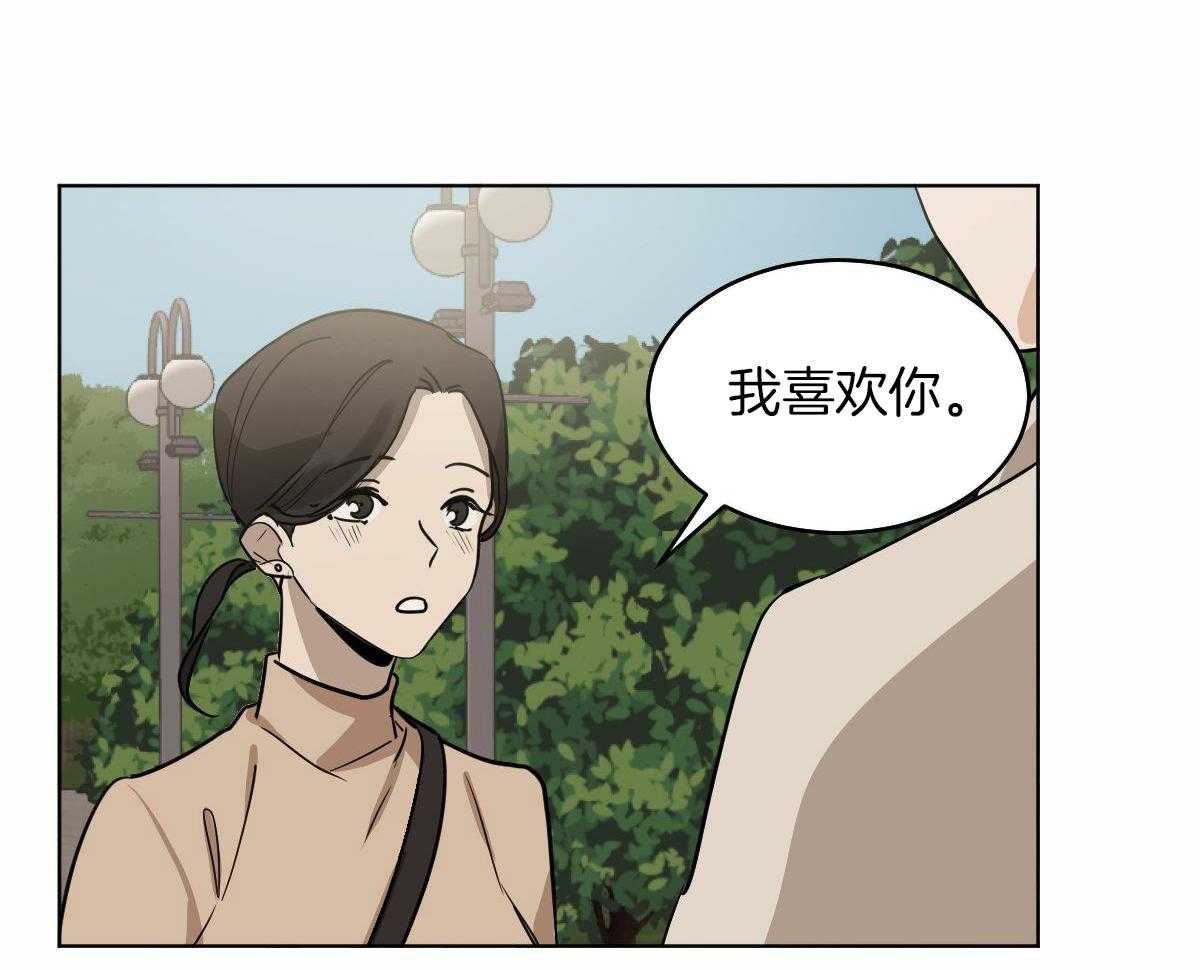 变温禽兽第101话图