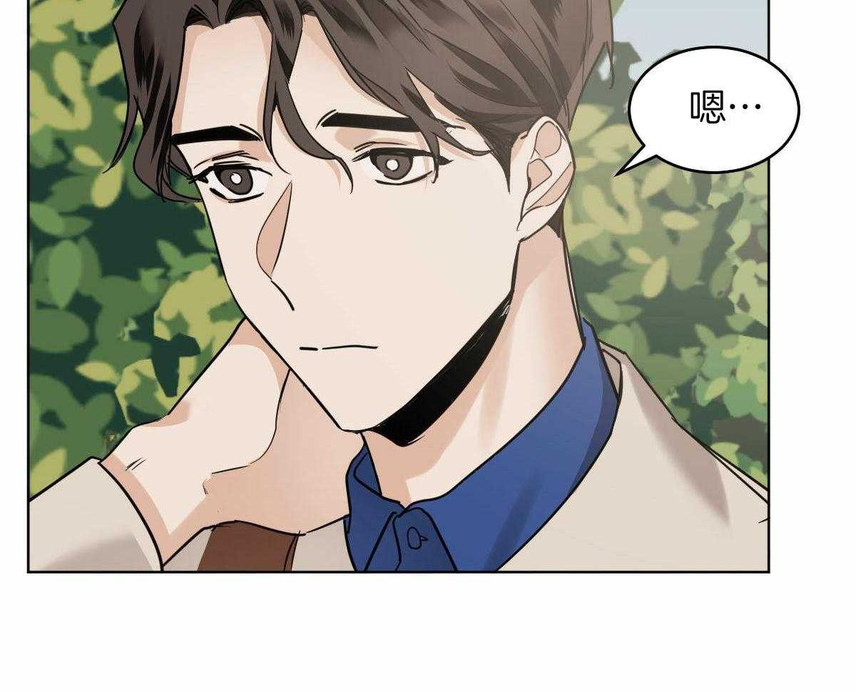 变温禽兽第101话图