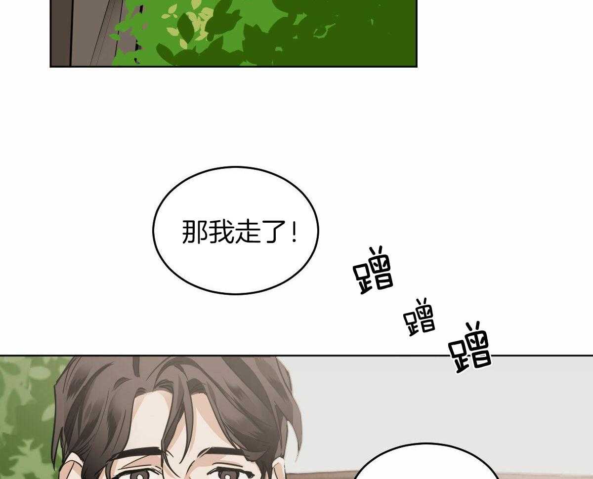 变温禽兽第101话图
