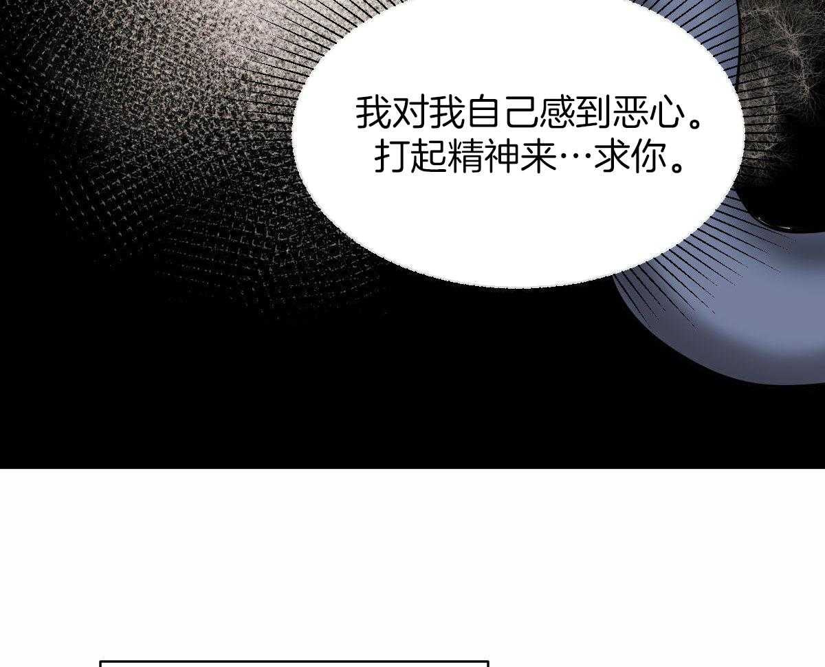 变温禽兽第101话图