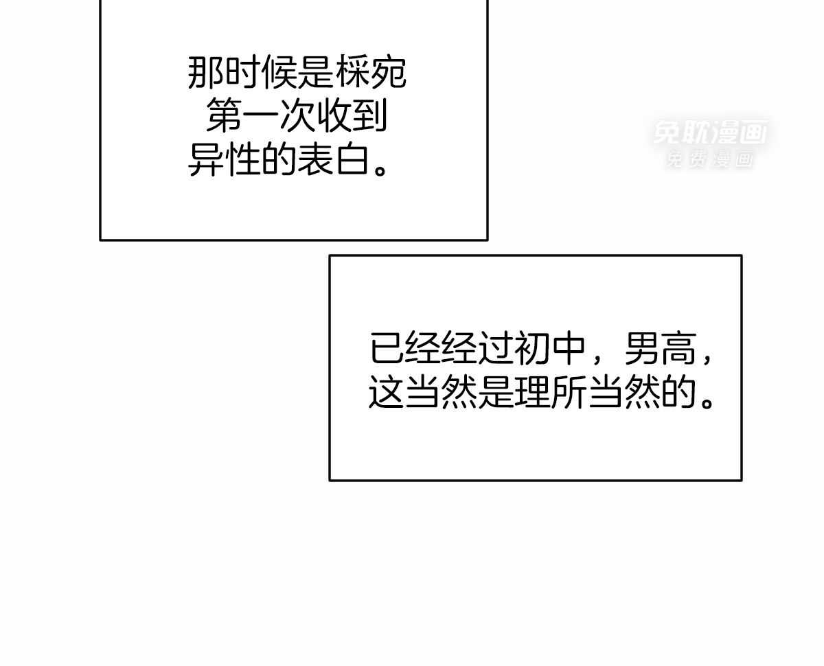 变温禽兽第101话图