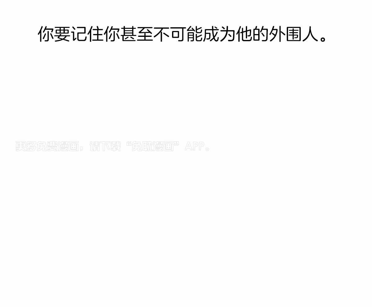 变温禽兽第101话图