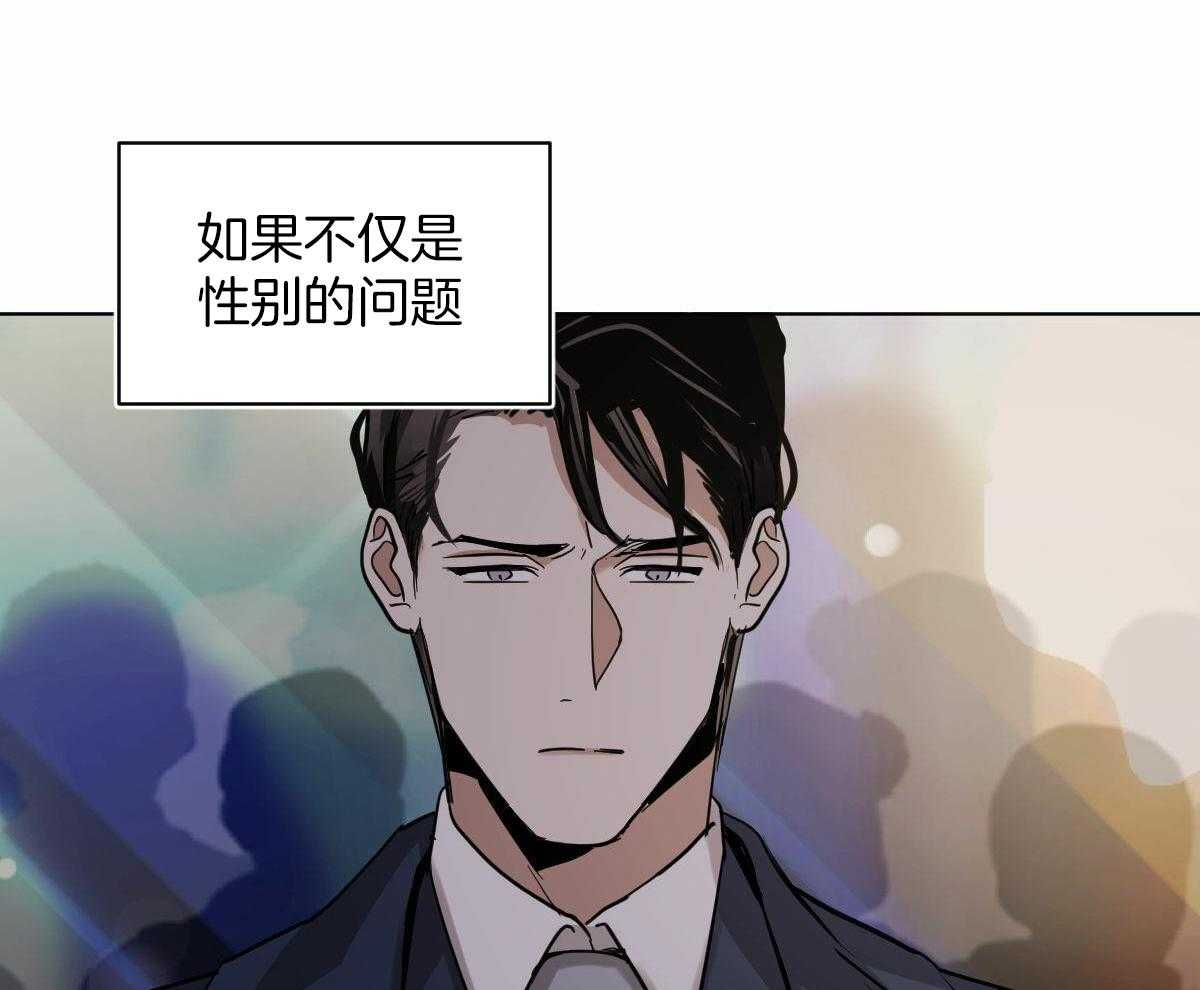 变温禽兽 第102话 第36页