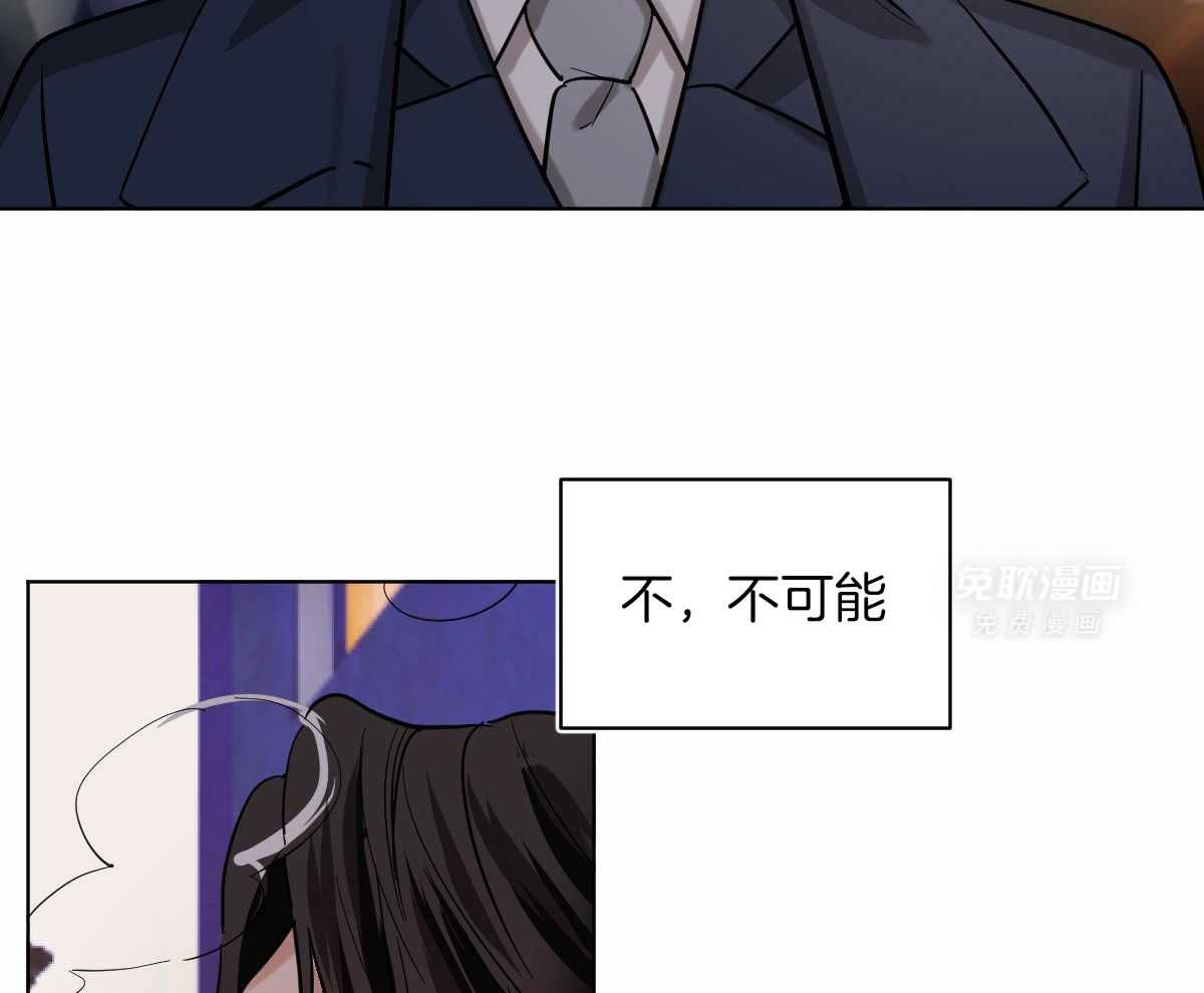 变温禽兽 第102话 第37页