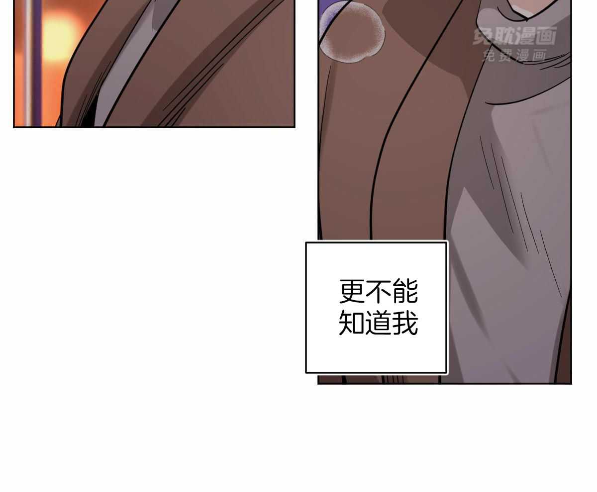 变温禽兽 第102话 第39页