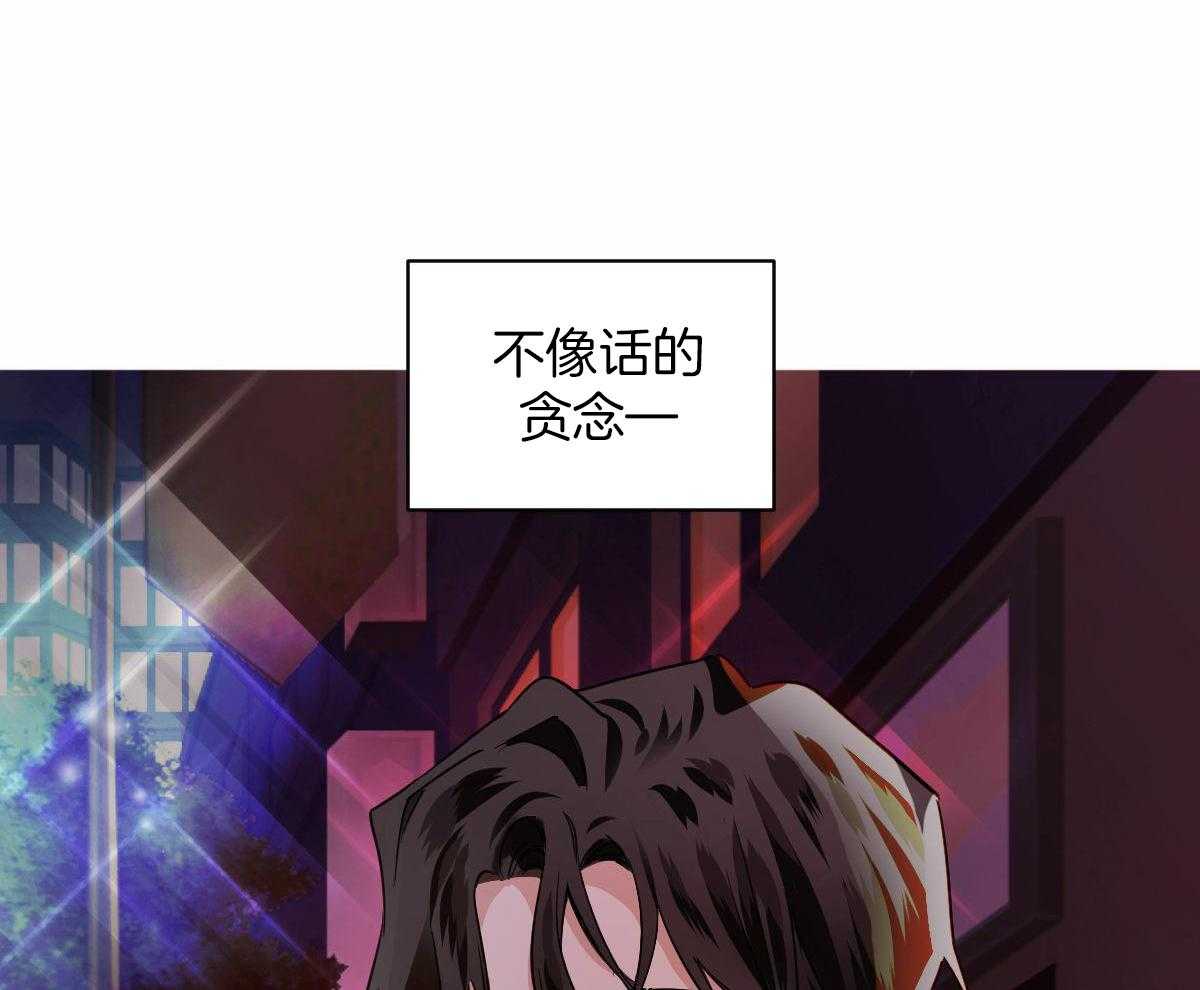 变温禽兽 第102话 第40页